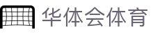 华体会(HTH)中国体育官网 - HTH SPORTS实时赛事资讯